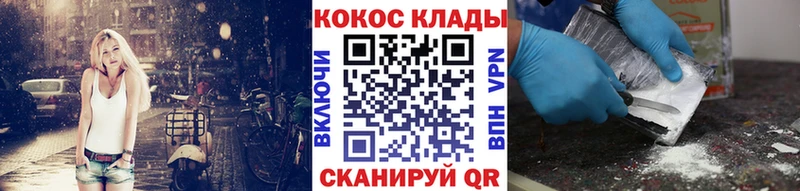 Cocaine Эквадор  Старая Русса 