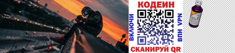 где можно купить наркотик  Старая Русса  Кодеин Purple Drank 