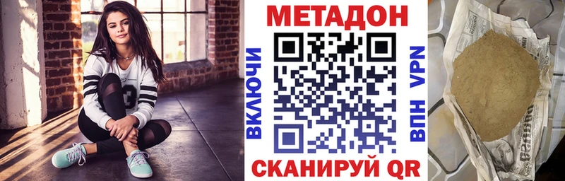 МЕТАДОН белоснежный Старая Русса